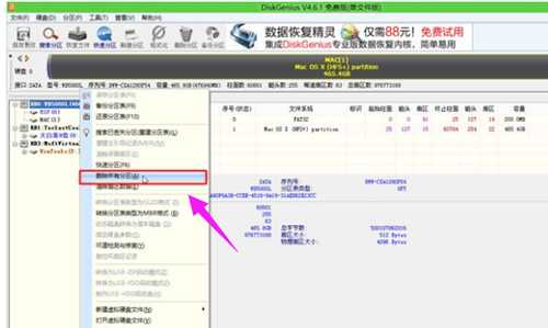 苹果笔记本安装win7系统的方法