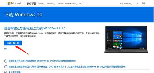 Win7怎么升级Win10系统？