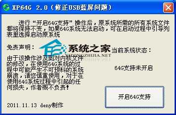 WinXP 32位系统如何才能运行4G以上内存