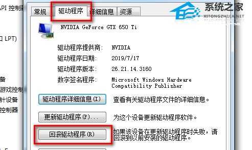 驱动人生更新驱动后开不了机怎么办？驱动人生更新驱动后开不了机的解决方法