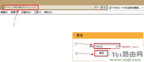 精选192.168.0.1路由器密码设置教程