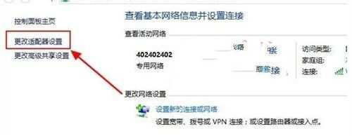 Win7系统休眠模式无线WiFi不断网的办法