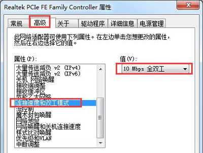 WinXP电脑宽带连接网络提示未识别网络怎么办