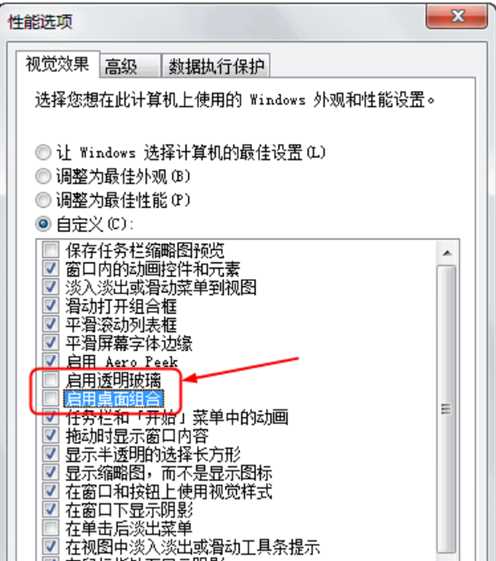 Win7显示器驱动已停止响应并且已恢复怎么办？