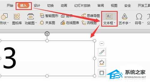 PPT如何给幻灯片添加时间变化效果？PPT添加时间变化效果的方法