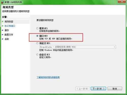 Win7系统开启80端口访问局域网的方法(pci串行端口驱动win7)