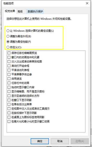 Win10将运行速度提升到最佳状态的操作教程