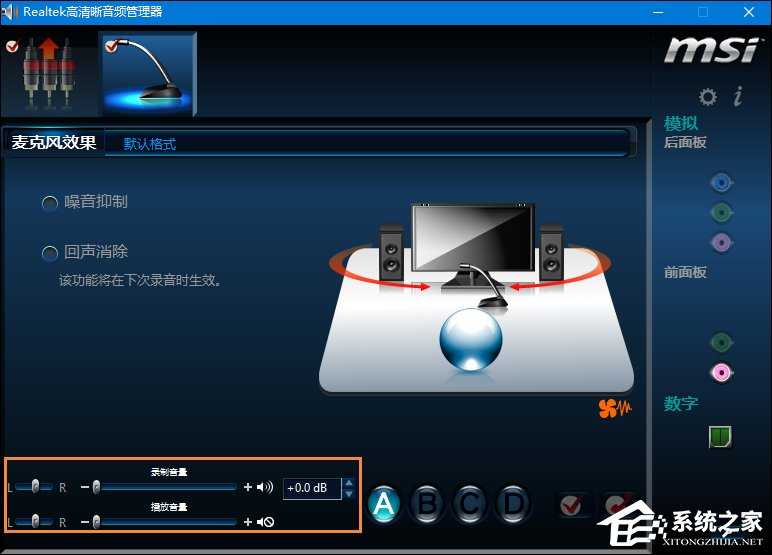 Win10系统麦克风没有声音怎么办？