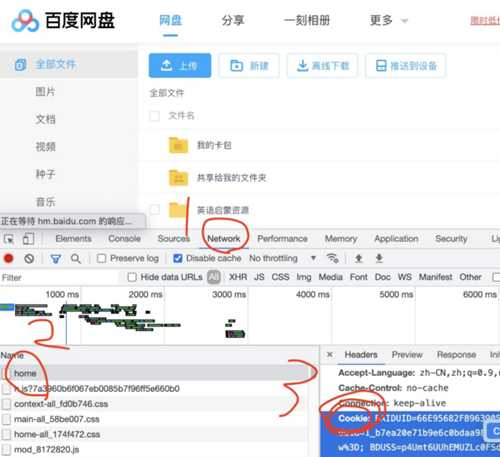 百度网盘cookie怎么获取？百度网盘cookie查看方法教学