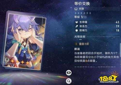 崩坏星穹铁道罗刹光锥选什么好 罗刹光锥选择推荐