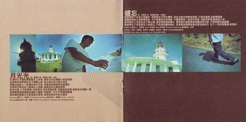 周华健.1998-有故事的人2CD【滚石】【WAV+CUE】