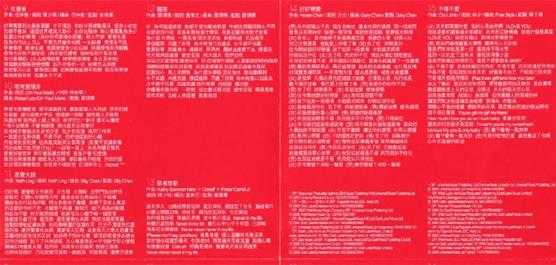 群星.2005-LOVE情歌集VOL.5.2CD【正东】【WAV+CUE】