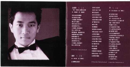 陈百强.1993-离不开...纪念歌集2CD【华纳】【WAV+CUE】