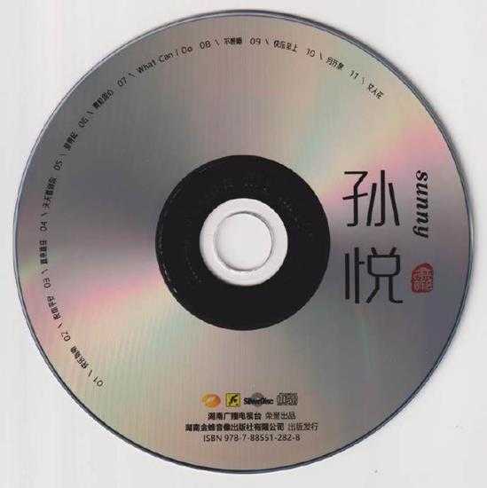 孙悦.2024-时光音乐会【金蜂】【WAV+CUE】