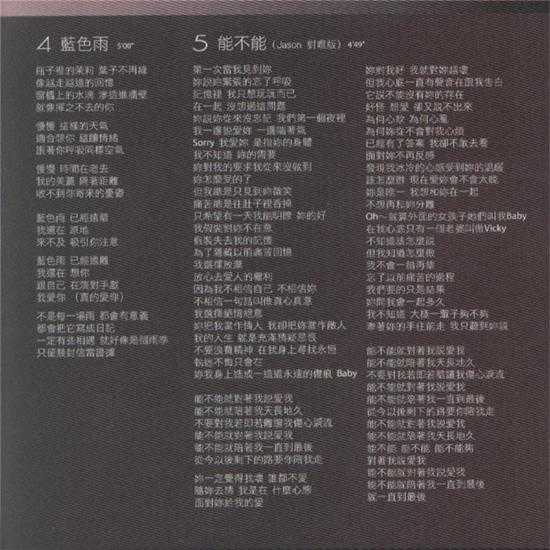 温岚.2005-爱回温新歌加精选2CD【阿尔发】【WAV+CUE】