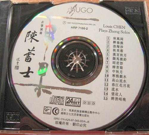 雨果-陈蕾士《陈蕾士古筝演奏》1997[FLAC+CUE]