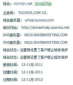 注册IXWebhosting的免费域名图文教程