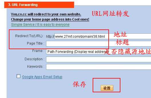 免费CO.CC域名详细注册图文使用教程