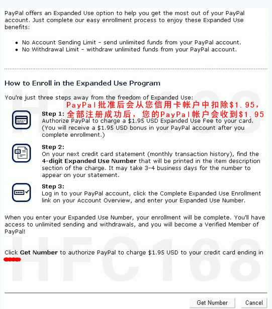 图文讲解信用卡验证激活国际版PayPal账号的教程