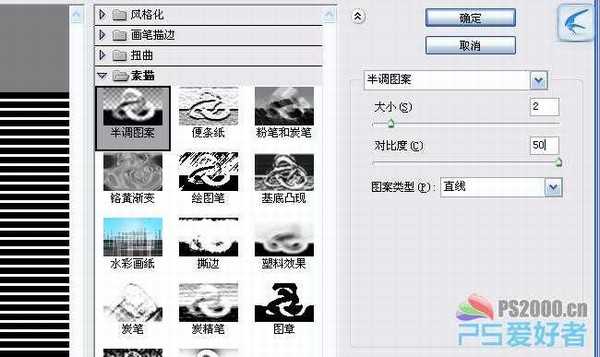 Photoshop 质感立体栅格文字制作方法