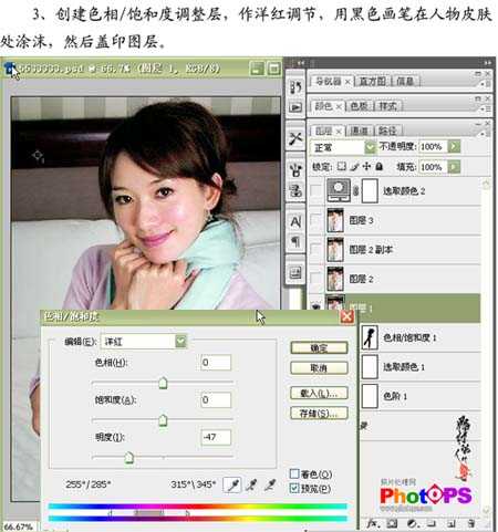 Photoshop 偏紫的人物照片较色及美化处理