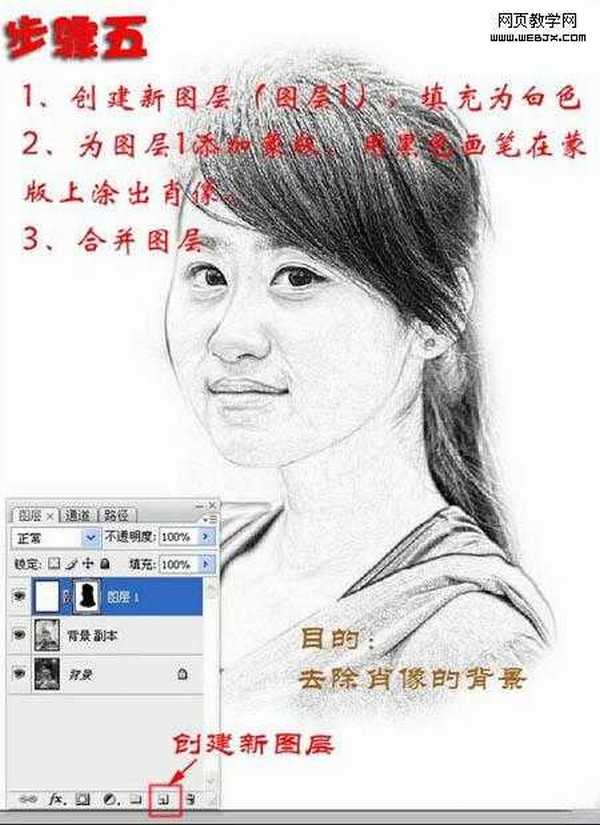 photoshop MM数码照片快速转素描画