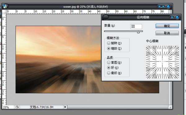 Photoshop 流水图片加上奇幻流动的迷雾