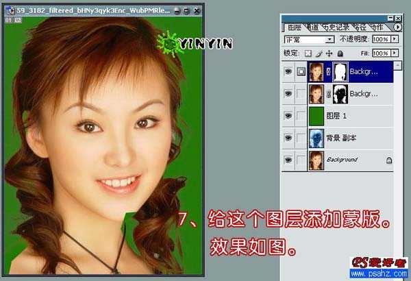 photoshop 利用反相操作抠出单一背景的人物图片