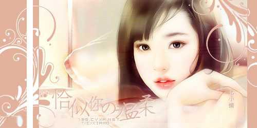 Photoshop 粉红色的古典美女签名制作教程