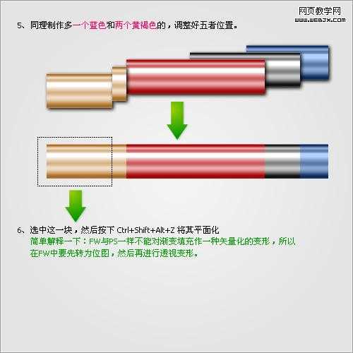 Fireworks 绘制矢量逼真的铅笔图标