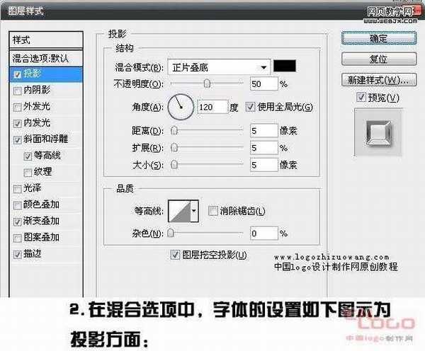 Photoshop 制作带火焰的金属字