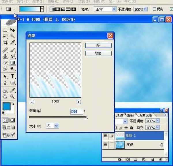 PhotoShop 滤镜三步制作出海浪效果