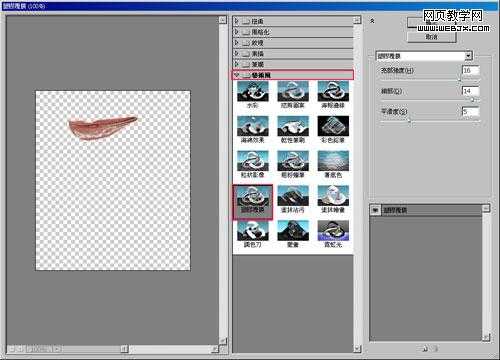 Photoshop 打造闪闪动水的双唇 磨皮