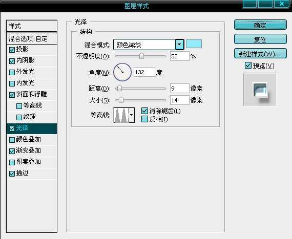 Photoshop利用图层样式实现立体镀银特效文字