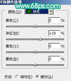 ps将室外儿童照片调成可爱的粉红色