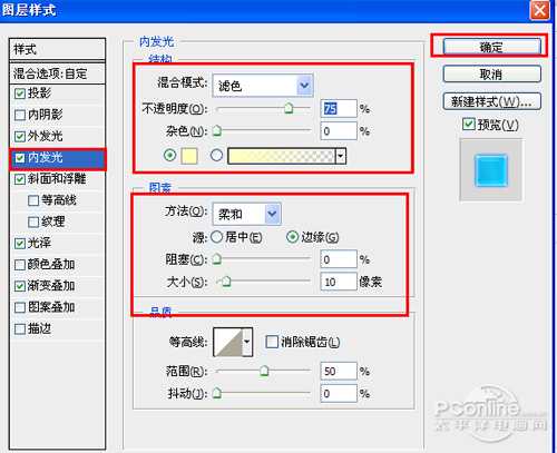 Photoshop打造漂亮的网页水晶按钮