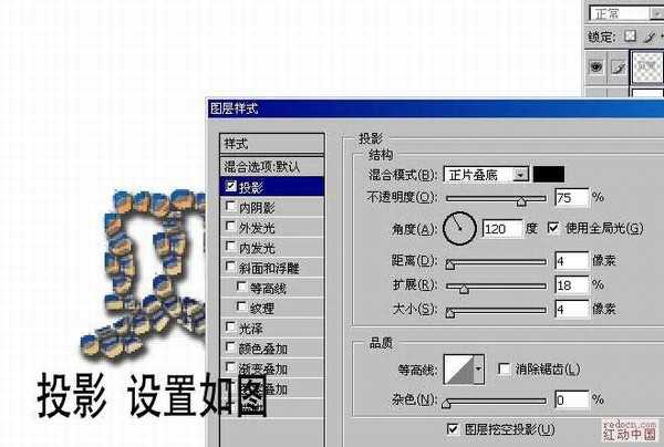 Photoshop打造非常可爱的龟壳字