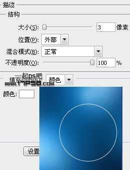 用photoshop快速制作很多透明水泡效果