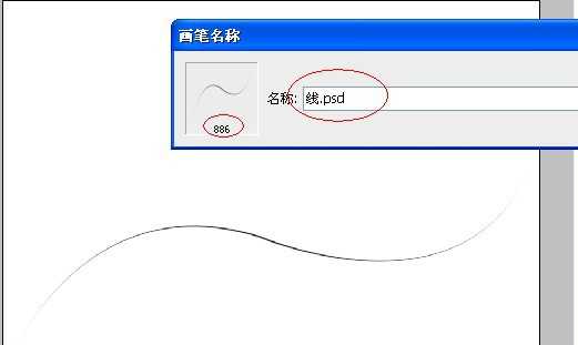 Photoshop设计制作出非常华丽的金边红色玉石字