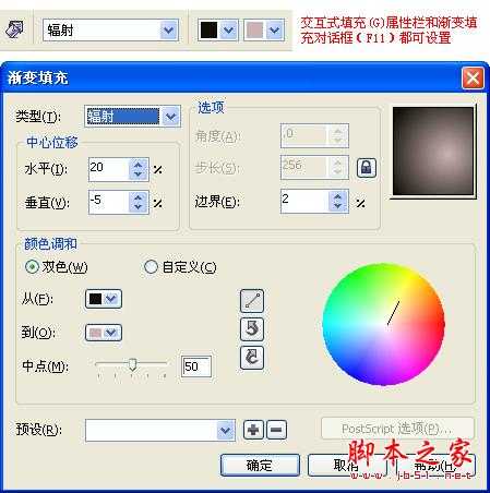 CorelDRAW X5模拟绘制人物照片的方法和技巧(图文教程)