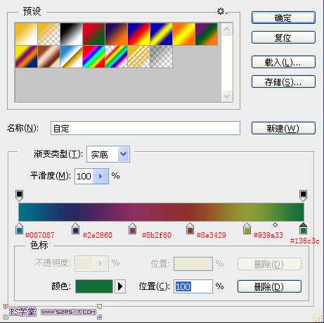 photoshop利用CS6设计制作出漂亮叠加的发光彩色光丝字