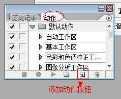 photoshop中怎样批处理操作 图文教程