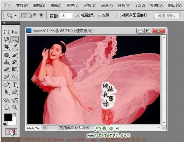 PS使用通道抠图工具抠取透明白色婚纱教程