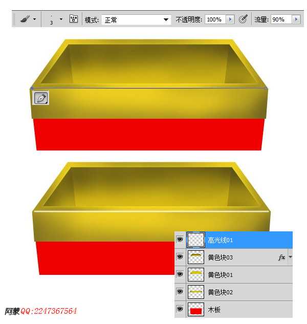 photoshop设计制作木箱子图标