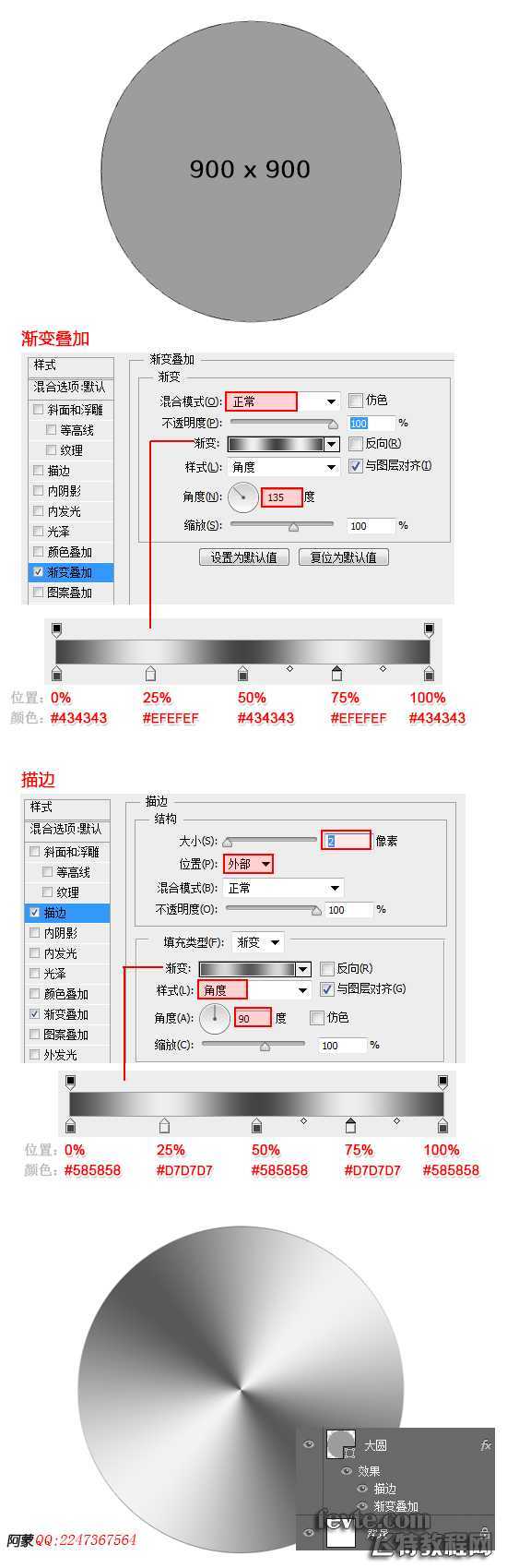 photoshop鼠绘iPhone 4s语音助理Siri图标