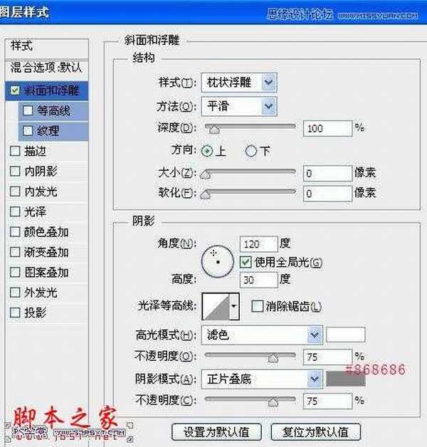 Photoshop使用图层样式制作彩色纹理的艺术字教程