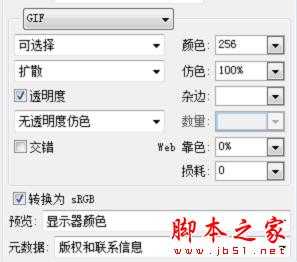 Photoshop CS6剪切蒙版和图层样式制作放大镜动画效果