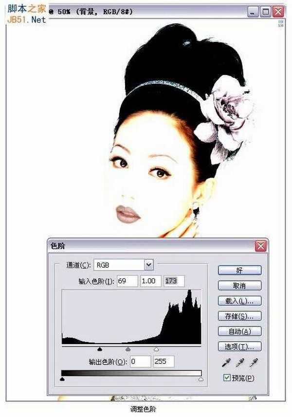 Photoshop将一幅照片打造成惊艳国画美女特效