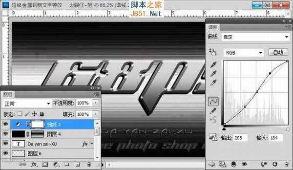 Photoshop制作超酷的金属钢板浮雕字特效