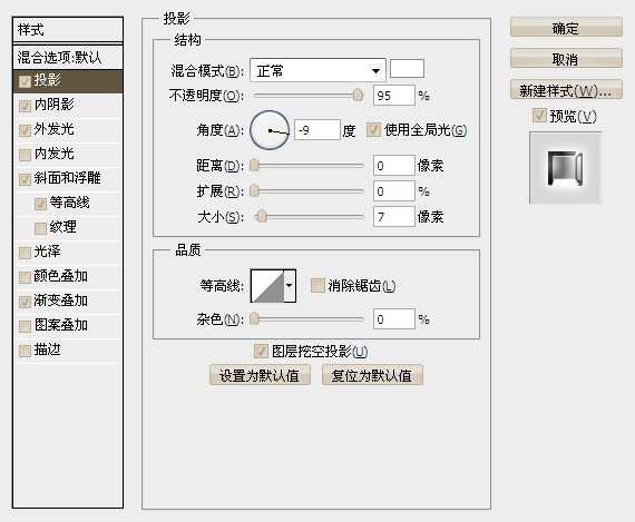 Photoshop利用图层样式打造超强质感金属文字效果